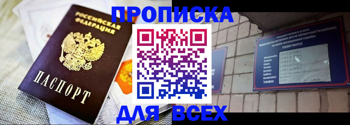 пропишу в квартире в Всеволожске