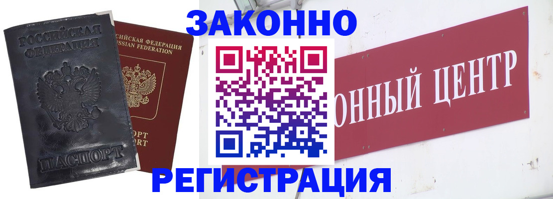 временная регистрация поиск в Всеволожске
