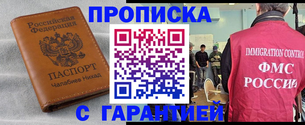 прописка в Всеволожске